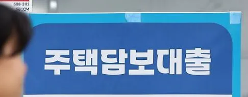 2026년 하반기 '대출 빙하기' 시작