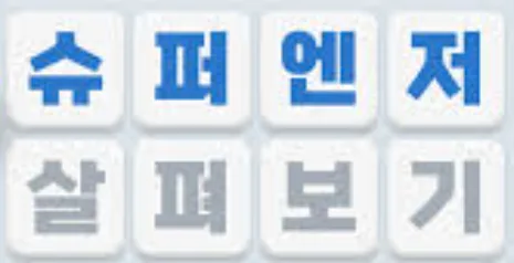 엔저 파고, 한국 경제를 흔든다