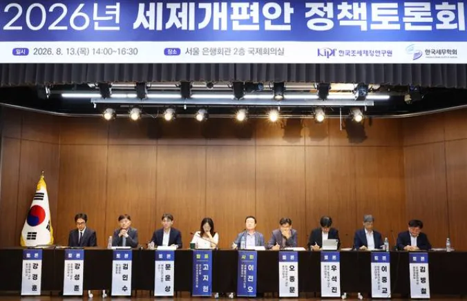 세제개편안, 한국 부동산 시장과 경제는 어떻게 바뀔까