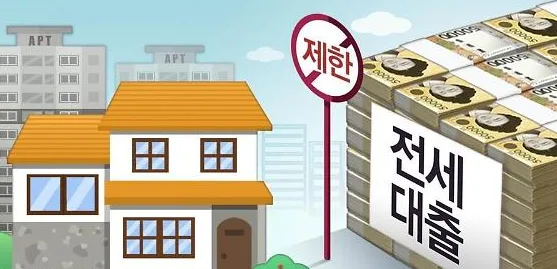 뀌는 부동산 대출 정책 핵심 요약 
