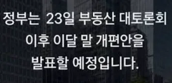 30억 vs 50억, 내 아파트도 초고가?