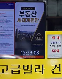 강남·서초 아파트 매물 급증