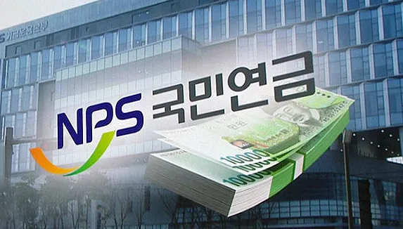 증시 상승이 국민연금에 가져온 변화