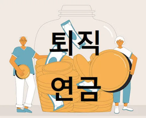 퇴직연금 수익률 극대화하는 자산 배분 비결 