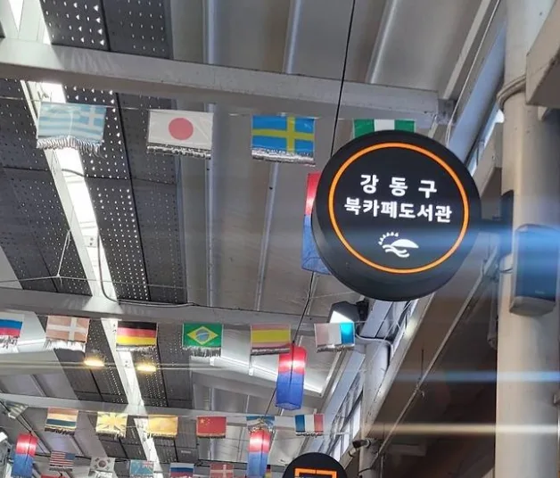  시장 한복판에 도서관이? 레트로 감성 가득한 '다독다독 고분다리시장점'