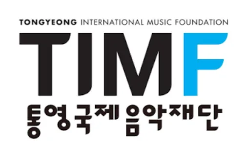 2026 통영국제음악재단 하반기 라인업