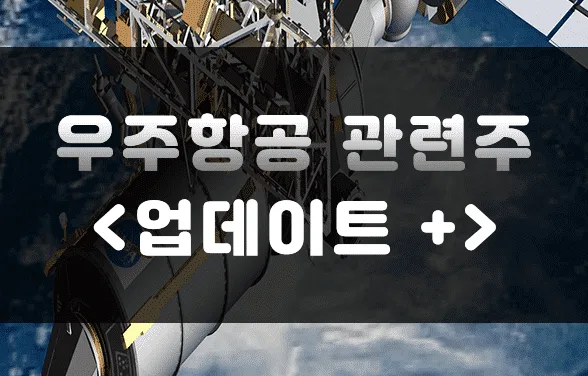스페이스X IPO 공모주 '0주' 충격