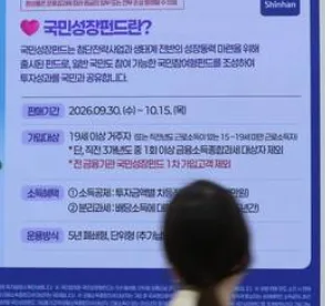 국민성장펀드 초장기기술투자펀드 운용사 7곳 선정, 투자자가 볼 포인트