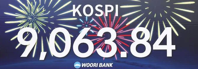 [주식시황] 코스피 '9000피' 시대 개막! 숫자로 보는 역대급 '착시 현상'
