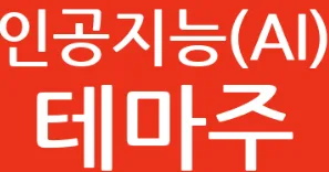 [AI 투자 트렌드] "반도체 다음은 광통신!" 아마존·코닝 빅딜로 떠오른 국내 관련주 총정리