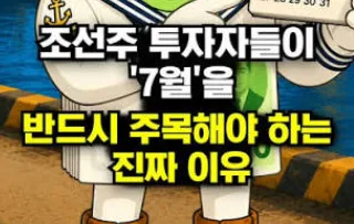2026년 하반기 주식시장 전망